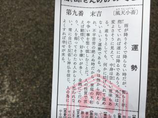 金沢市 ファミッツ リフォーム 初詣2