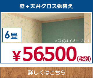 リフォームメニュー