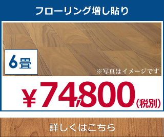 リフォームメニュー