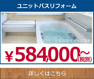 リフォームメニュー