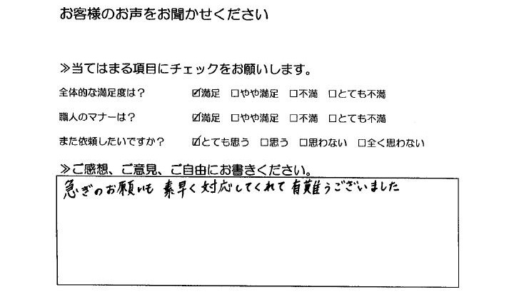 okuyama midashi2.jpg